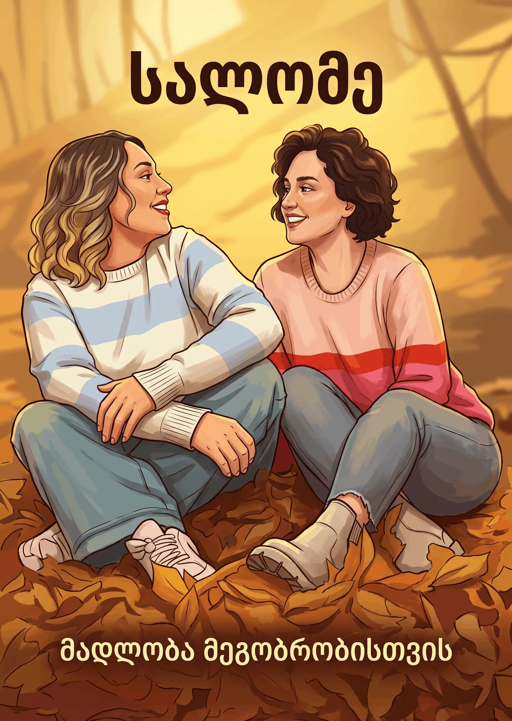 Salome, friend of Nataly, A story about Natali and Salome